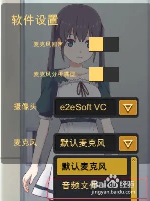 如何使用《假面小萌》