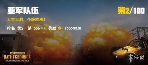 一触即发!京东《绝地求生》赏金赛闪耀开赛!