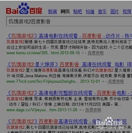 饥饿游戏2：星火燎原电影百度影音怎么看qvod