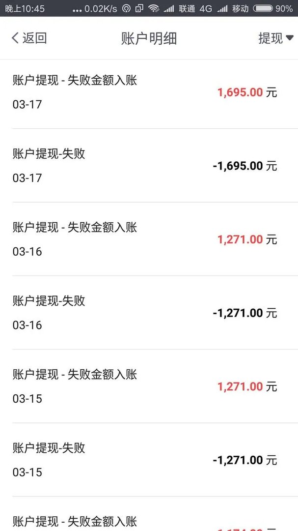 易到司机的钱无法提现,难道不了了之吗?