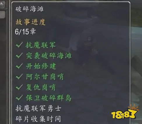 魔兽世界抗魔联军勇士任务怎么做 抗魔联军勇士任务攻略