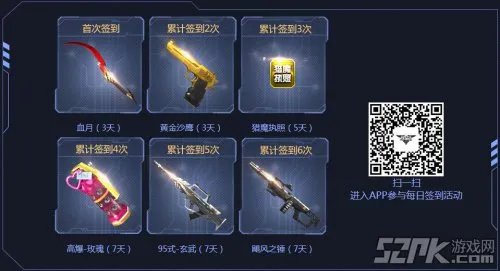 逆战官方手机APP下载地址