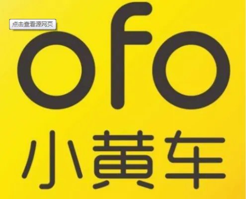 ofo澄清声明 网络传言不实