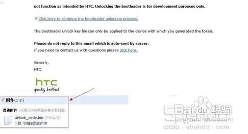 HTC T328t官方解锁及Root教程!!!小白实战教程