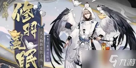 阴阳师大天狗带什么御魂-大天狗御魂搭配方案推荐