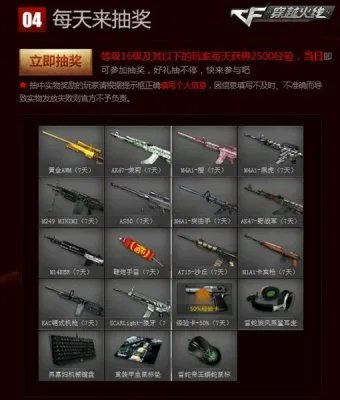 CF官网活动 冲级计划助你轻松升级