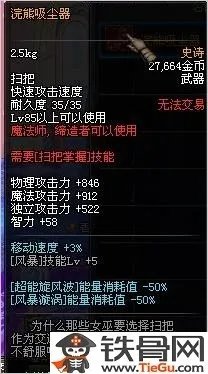 dnf改版内容