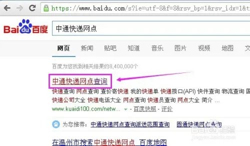 如何查询快递网点派送范围