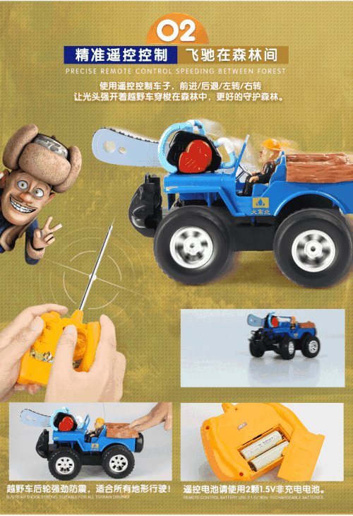 《光头强越野 》这个游戏好玩吗?