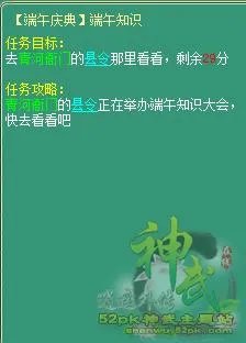 神武2015端午节活动 端午庆典玩法解析