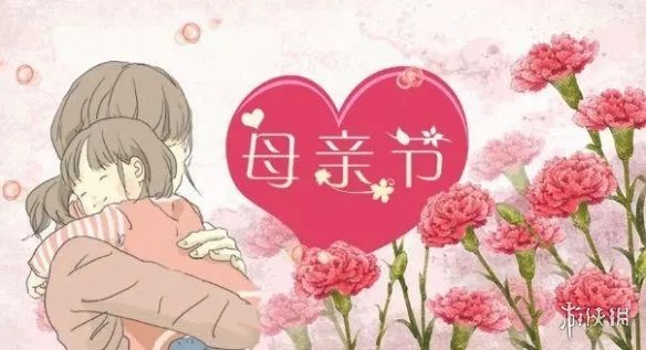 2022母亲节是哪一天 2022母亲节日在几月几日