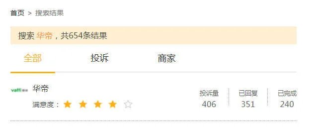 华帝燃气灶售后服务如何（千万不要踩雷了）