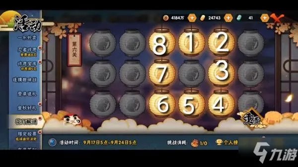 火影忍者手游花灯解谜2021攻略最新:全关卡花灯解谜答案汇总!