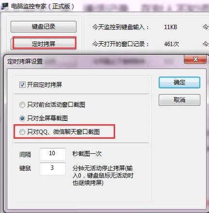 怎么同时接收老公微信