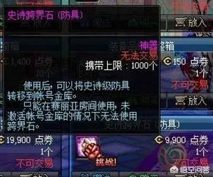 DNF的万能跨界石是怎么获得的，和现在的有什么不同？