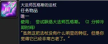 魔兽世界怀旧服克拉苏斯的魔法纲要怎么做