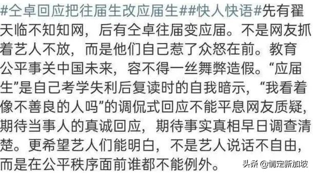 仝卓发文致歉并申请撤销学历,会给您带来怎样思考?