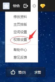 怎么设置空间密码