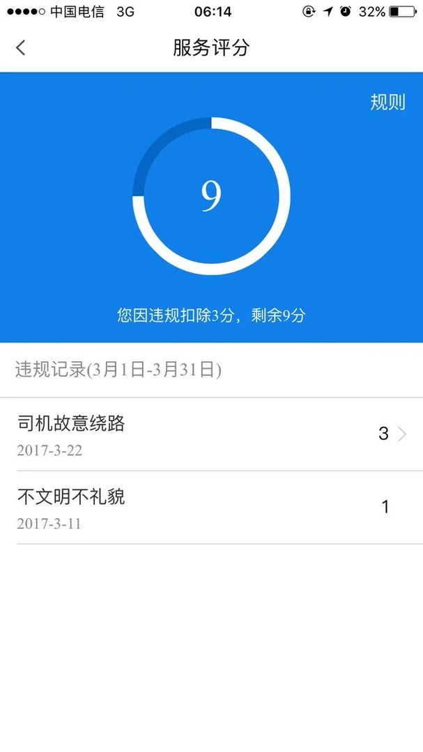 易到司机的钱无法提现,难道不了了之吗?