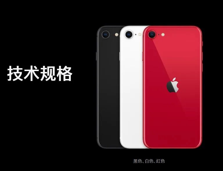 苹果发布新款iPhone SE 价格低到拒绝不了