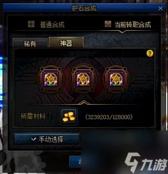 dnf驭剑士魔剑降临属性推荐 地下城驭剑士职业详细解读