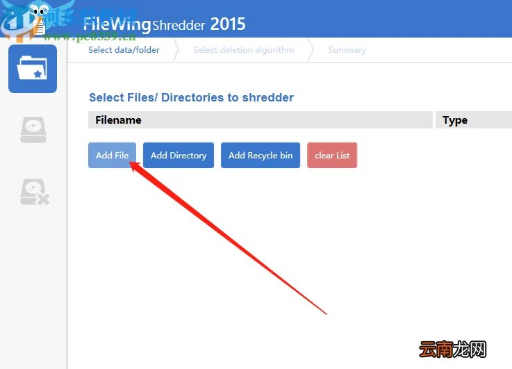 FileWingShredder粉碎电脑文件的方法