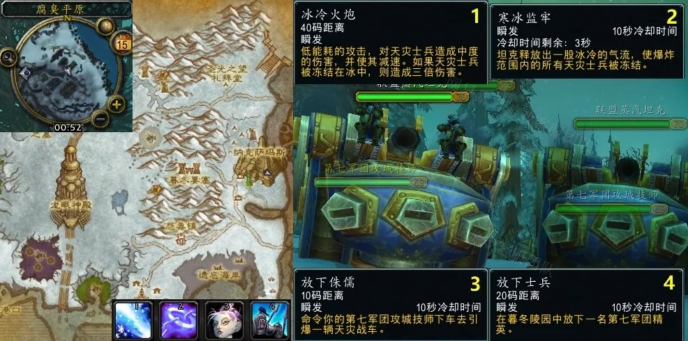 魔兽世界蒸汽坦克行动任务怎么做