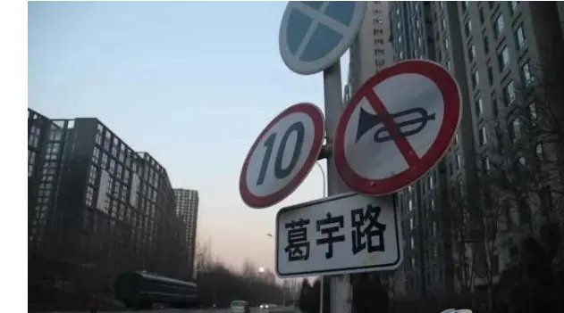 葛宇路因为什么被记过处分?