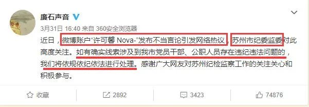 许可馨的父母到底是谁?为什么过了这么多天还没查出结果?