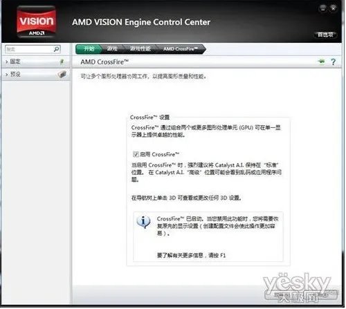 ati显卡驱动怎么设置