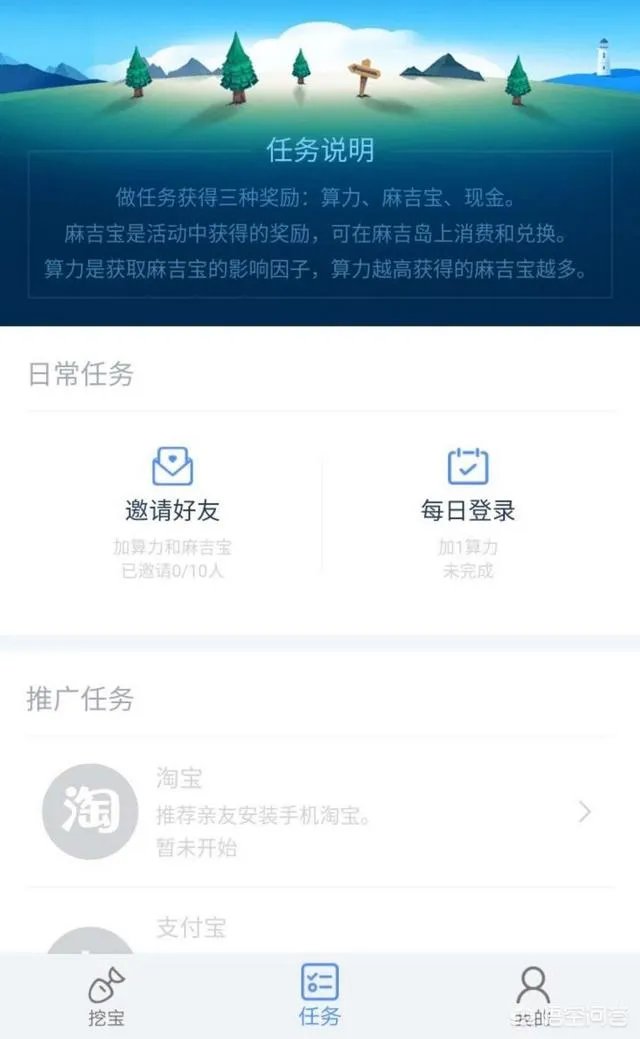 如何看待阿里挖矿平台上线？