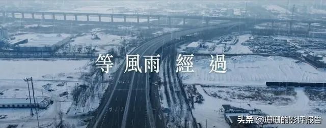 怎么评价周杰伦的《等风雨经过》?