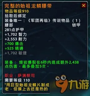 魔兽世界7.1.5橙装改动汇总 WOW7.15版本橙装改动一览