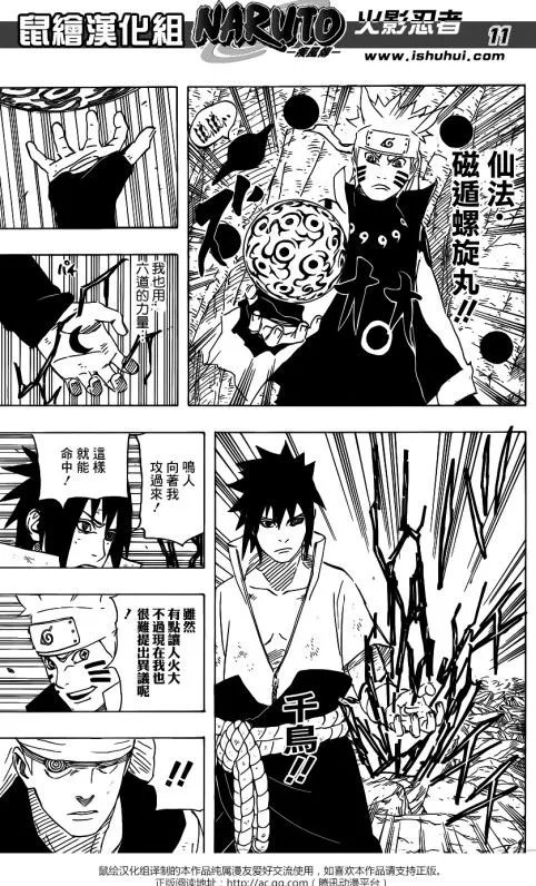 火影忍者漫画674话最新更新《卡卡西竟然被…》