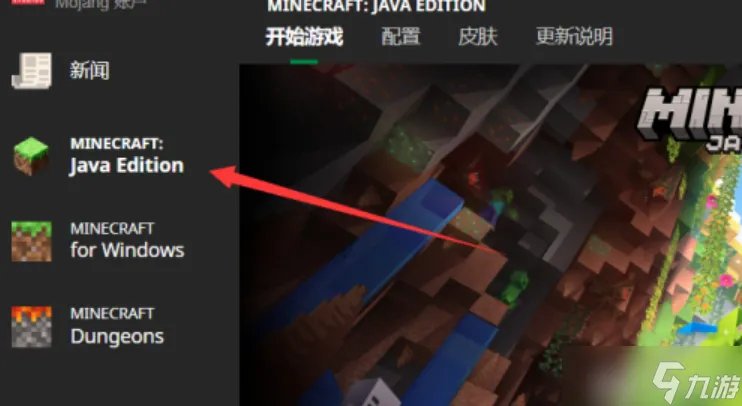 我的世界皮肤怎么换皮肤更换方法步骤分享