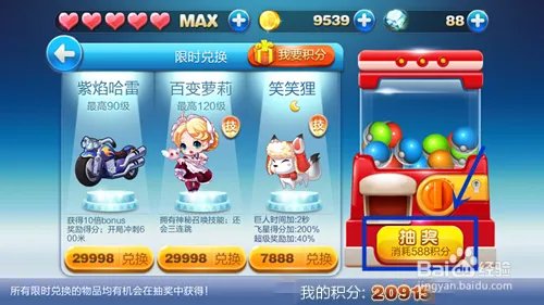 天天酷跑紫焰哈雷怎么样 紫焰哈雷怎么获得