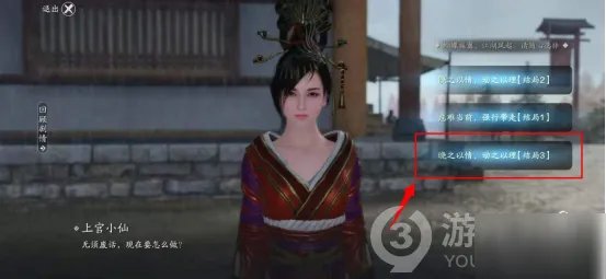 天涯明月刀手游叶知秋特殊结局是什么 叶知秋特殊结局一览