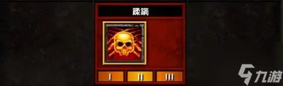 火炬之光2战士加点攻略大全