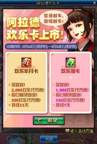 DNF8月22号更新内容汇总 新活动以及新福利