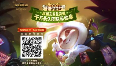 lol提莫的复活节彩蛋神秘任务的奖励无法领取怎么办