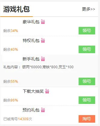 我叫MT礼包领取大全 礼包和激活码预定攻略