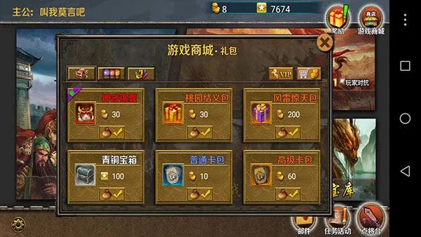 策马守天关攻略汇总 装备、金币、竞技场及全方位玩法指南