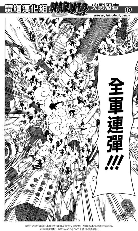 火影忍者漫画684话最新更新《佐助去哪儿?》