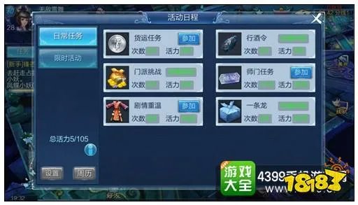 倩女幽魂手游师门任务流程详解 师门任务快速完成技巧