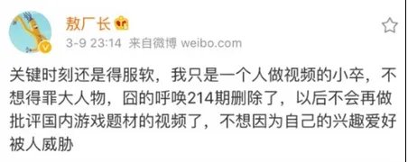 敖厂长被威胁事件是怎么回事?