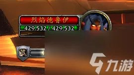 火焰之地副本入口在哪里 魔兽火焰之地团本成就介绍