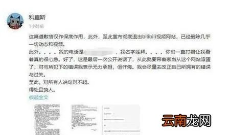 B站克里斯事件是怎么回事