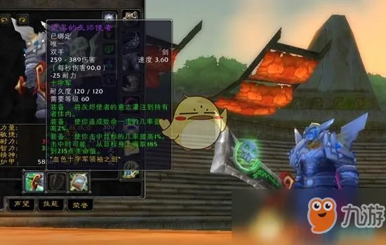 《魔兽世界》怀旧服堕落的灰烬使者在哪掉 堕落的灰烬使者掉落位置