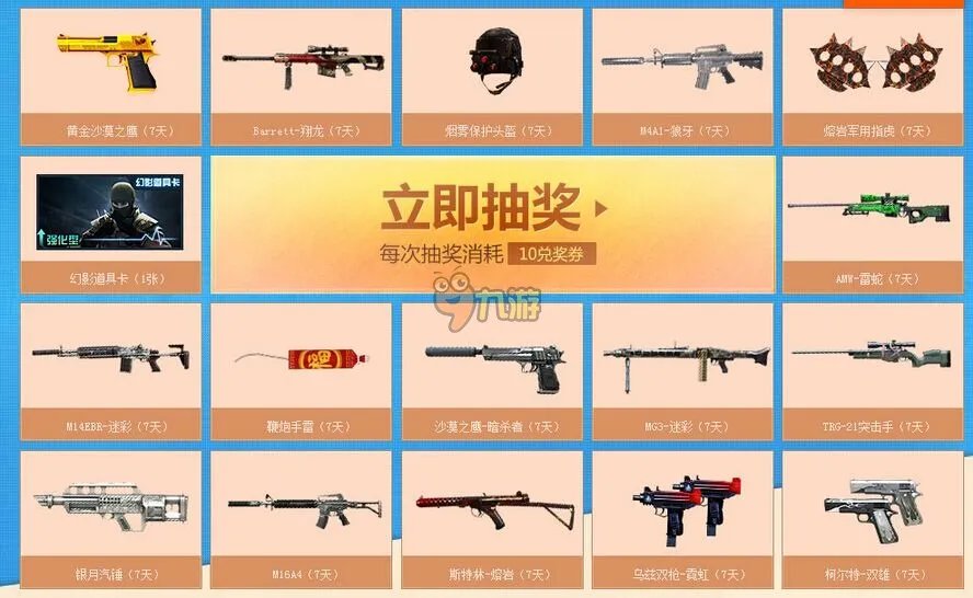 cf6月军火基地活动怎么玩 cf6月军火基地活动专区网址