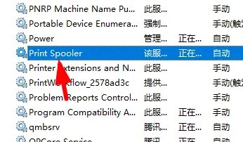 打印机服务开启教程